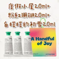 在飛比找蝦皮購物優惠-𝗗𝗲𝗺𝗶𝗚𝗼🇰🇷韓國 innisfree 護手霜 我的香氛護