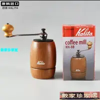 在飛比找Yahoo!奇摩拍賣優惠-[數家珍家居]磨豆機日本kalita手磨豆機器手搖咖啡豆研磨