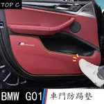 18-23款 BMW 寶馬 X3 G01 車門防踢墊防護貼改裝用品 車門防踢墊