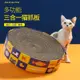 【PetBaby寵物精靈】寵物圓形高密度瓦楞紙貓抓板可替換耐抓耐磨貓抓板羅盤貓窩貓玩具
