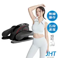 在飛比找蝦皮商城優惠-JHT 橢圓電動循環健走機K-602(踏步機/橢圓機/復健機