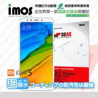 在飛比找有閑購物優惠-【現貨】MIUI 紅米 5 iMOS 3SAS 防潑水 防指