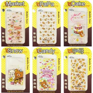 Rilakkuma 拉拉熊 HTC Desire Eye 繽紛系列 彩繪透明保護軟套