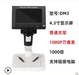 特價✅帶測量3000萬電子顯微鏡高清1200倍帶屏工業數碼放大鏡1000倍電路板pcb焊接手機鍾錶維修産品檢測古玩鑒定