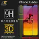 Apple 蘋果 iPhone Xs Max 6.5吋 3D 滿版 鋼化玻璃保護貼 高透 全螢幕 9H 鋼貼 鋼化貼 玻璃膜 保護膜 防刮