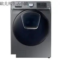 在飛比找蝦皮購物優惠-SAMSUNG三星 19KG AddWash潔徑門洗脫烘滾筒