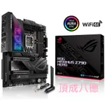 ASUS華碩 ROG MAXIMUS Z790 HERO ATX/DDR5/1700腳位/主機板