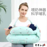 在飛比找Yahoo!奇摩拍賣優惠-現貨：舒服哺乳枕　喂奶神器哺乳枕頭護腰椅子嬰兒抱娃睡側躺新生