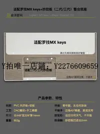 在飛比找Yahoo!奇摩拍賣優惠-熱銷 腕托適用于羅技mx keys鍵盤底座 Mac觸控板一體