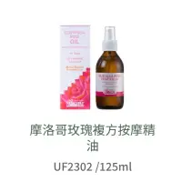 在飛比找蝦皮購物優惠-義大利 蕾莉歐 L'ERBOLARIO 摩洛哥玫瑰複方按摩精