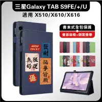 在飛比找蝦皮購物優惠-三星Tab S2 8吋 T710保護套 螢慕磁吸 T715皮