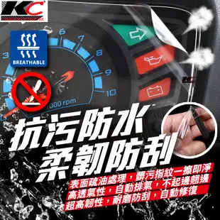 光陽 KYMCO G6 150 ABS 儀表貼 TPU 犀牛盾 膜 貼膜 碼表膜 時速貼 保護膜 機車 摩托車