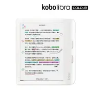 樂天Kobo Libra Colour 7吋彩色電子書閱讀器/ 白/ 32GB