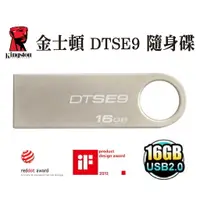 在飛比找樂天市場購物網優惠-Kingston 金士頓 DTSE9H/16GB DataT