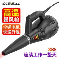 在飛比找樂天市場購物網優惠-工業用220v 熱風槍 烤槍 熱風槍 石材專用高溫暴風強力工