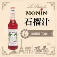 在飛比找蝦皮購物優惠-MONIN 石榴汁 糖漿 果露 Grenadine Syru