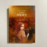 在飛比找蝦皮購物優惠-【為烽線上二手書店】H06-2-第五條款2_烈愛重生(5折)