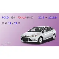 在飛比找蝦皮購物優惠-【車車共和國】Ford 福特 Focus MK3 (2013