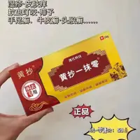 在飛比找蝦皮購物優惠-快出 正品 黃抄一抹零新款黃抄一抹靈抑菌乳膏皮膚專用止癢膏私