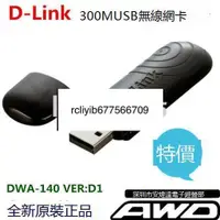 在飛比找露天拍賣優惠-開收據【賣】可議價 D-Link DWA-140 RT537