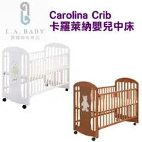 在飛比找蝦皮購物優惠-美國L.A.BABY Carolina Crib 卡羅萊納嬰