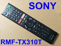 在飛比找Yahoo!奇摩拍賣優惠-《SONY》RMF-TX310T 原廠遙控器【KD-75X8