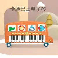 在飛比找Yahoo!奇摩拍賣優惠-臺灣製造費雪兒童電子琴寶寶早教音樂益智啟蒙樂器多功能音樂巴士