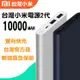 台灣官方版小米電源10000二代寶可夢必備全省震旦保固小米電源支援iphone6 7plus