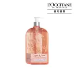 【L’OCCITANE歐舒丹】櫻花沐浴膠500ML