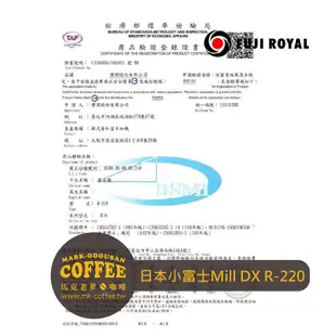 【馬克老爹咖啡】日本富士珈機FUJI ROYAL DX R-220小富士電動磨豆機 鬼齒刀盤