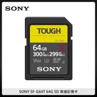 在飛比找法雅客網路商店優惠-SONY SF-G64T 64G SD 高速記憶卡