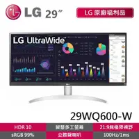 在飛比找蝦皮商城優惠-LG 29WQ600-W 福利品 29吋 21:9 智慧多工