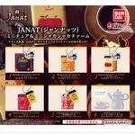 「現貨」萬代 BANDAI 轉蛋 扭蛋 JANAT迷你造型吊飾 JANAT 紅茶 茶罐 模型 吊飾