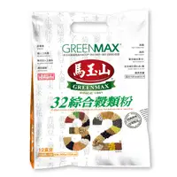 在飛比找樂天市場購物網優惠-【馬玉山】32綜合穀類粉(12入) 冷泡/沖泡/穀粉/無添加