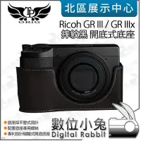 在飛比找Yahoo!奇摩拍賣優惠-數位小兔【TP Ricoh GRIII GR3X 摔紋黑 開