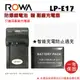 ROWA 樂華 For CANON LP-E17 電池 贈副廠充電器