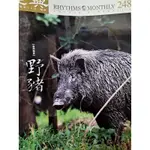 248經典雜誌 發現・探索・人文・關懷 為時代作見證 為人類寫歷史