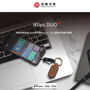 亞果元素 iKlips DUO+ USB 3.1 極速iOS/USB行動碟iPhone/iPad專用128GB 蝦皮直送