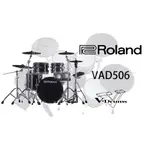 萊可樂器 ROLAND VAD506 電子鼓 V-DRUMS 傳統鼓桶身 VAD