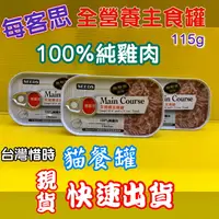 在飛比找樂天市場購物網優惠-✪四寶的店n✪附發票~SEEDS 惜時 Main Cours