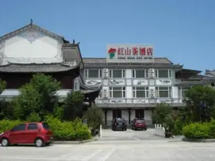 大理紅山茶酒店Hongshancha Hotel