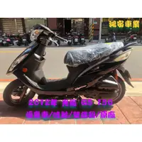 在飛比找蝦皮購物優惠-鴻安車業＊二手/中古機車 光陽 G5 150 【2012年/