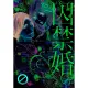 【MyBook】囚禁婚 第3話(電子漫畫)