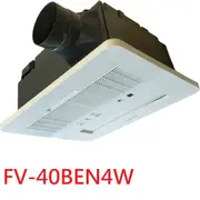 【Panasonic 國際牌】 FV-40BEN4W，(Nanoe新款)，暖風機，220V，無線遙控(不含安裝)