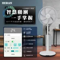 在飛比找Yahoo奇摩購物中心優惠-【HERAN 禾聯】14吋智慧聯網變頻DC風扇 HDF-14