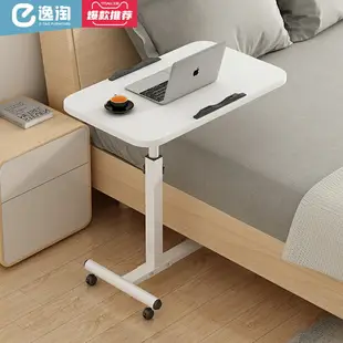 逸淘懶人筆記本電腦桌床上書桌簡約移動小桌子可旋轉升降床邊桌
