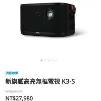 在飛比找蝦皮購物優惠-【私訊才有折扣價】〘OVO K3S 〙3500高流明 無框電