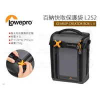 在飛比找蝦皮購物優惠-數位小兔【Lowepro GEARUP CREATOR BO