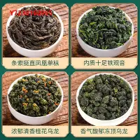 在飛比找Yahoo!奇摩拍賣優惠-鳳凰單叢四大烏龍茶新茶鐵觀音大紅袍凍頂烏龍茶鳳凰單樅茶組合裝