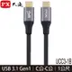 【MR3C】含稅附發票 PX大通 UCC3-1B USB 3.1 GEN1 C to C 超高速充電傳輸線 1M